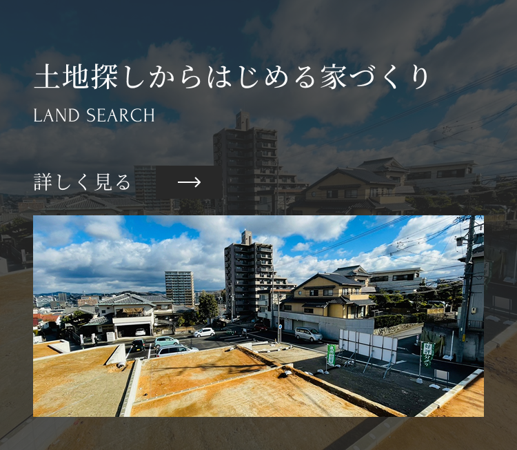 アーキテックスグループの一員としてARCHITEX GROUP