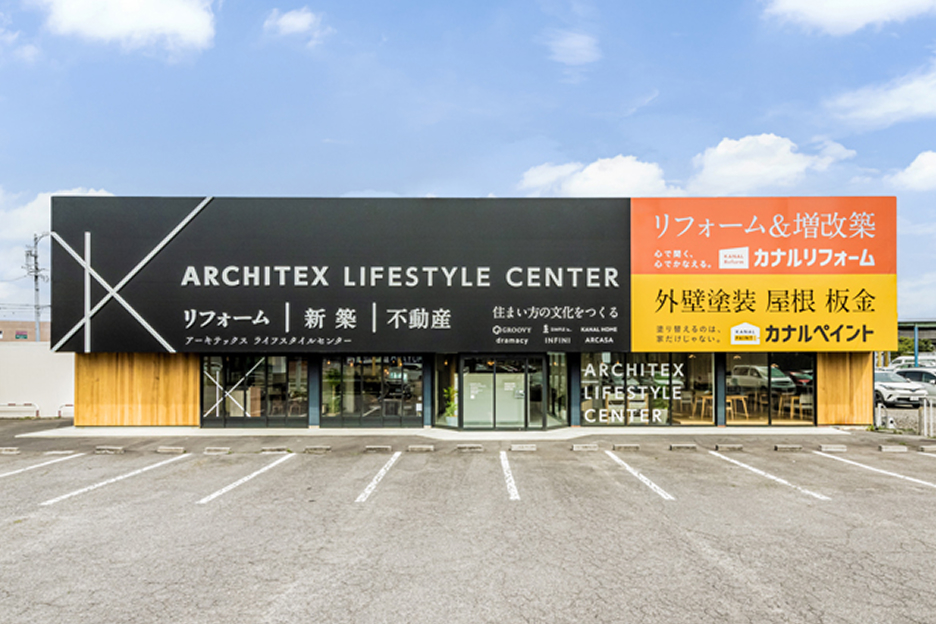 西尾店(ARCHITEX LIFESTYLE CENTER NISHIO)