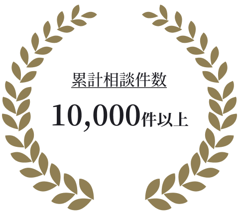 土地探し相談で、できること