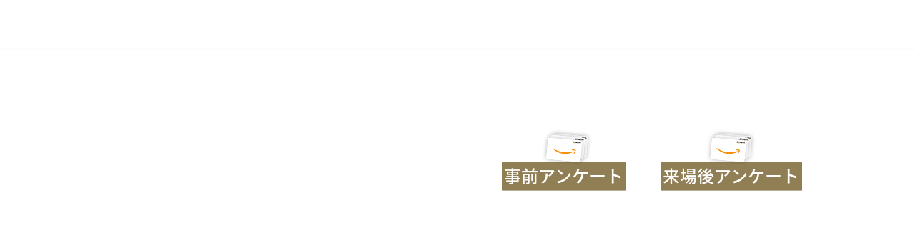 WEB予約限定特典WEB予約の上ご来場でもれなくプレゼント!Amazonギフトカード10.000円分