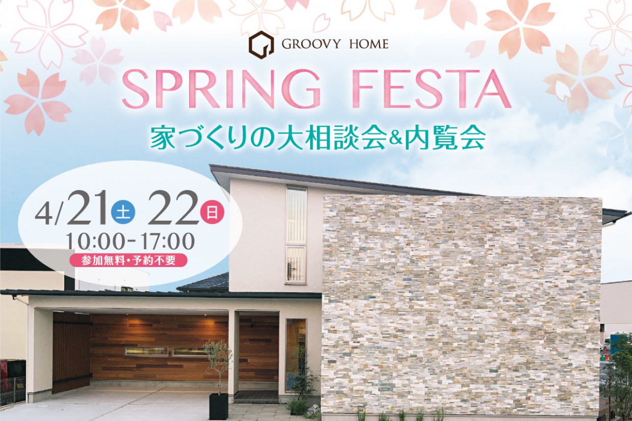 ＤＩＹに移動カフェ…♪イベント盛りだくさんのスプリングフェスタ????