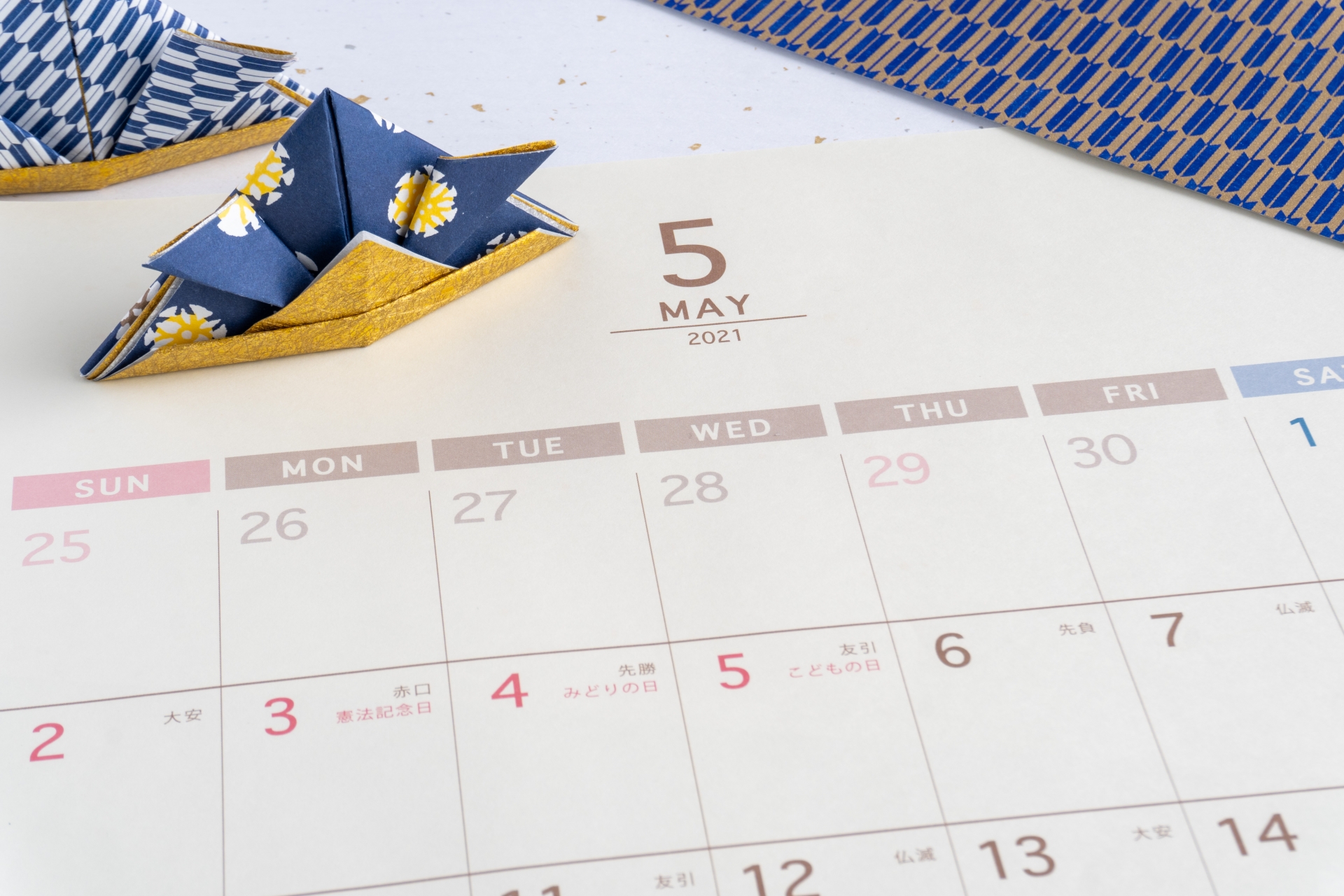 2021/5/3㈪～2021/5/6㈭ゴールデンウイーク休業のお知らせ