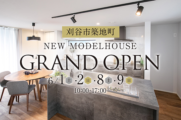 【NEW】刈谷市築地町 MODEL HOUSE GRAND OPEN！