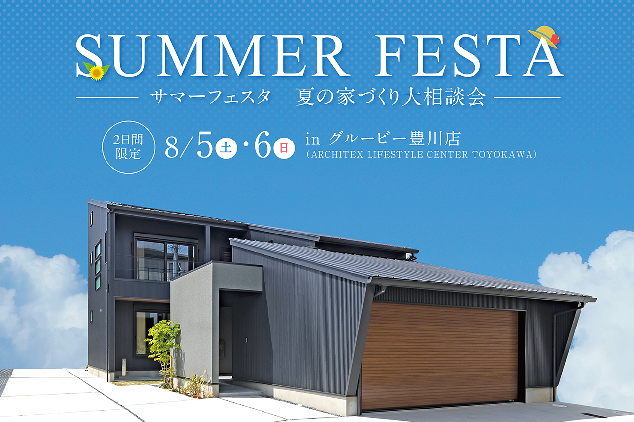 サマーフェスタ in グルービー豊川店