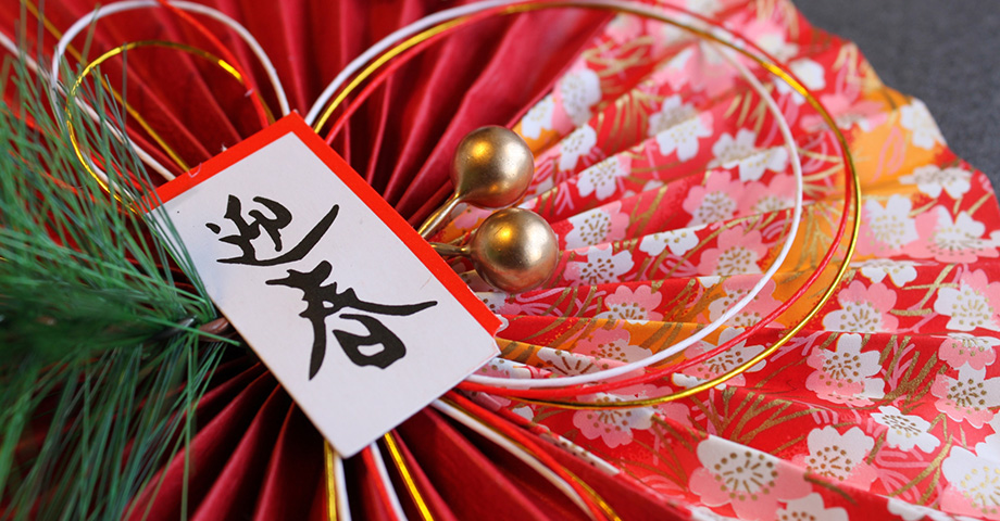 2020年あけましておめでとうございます！