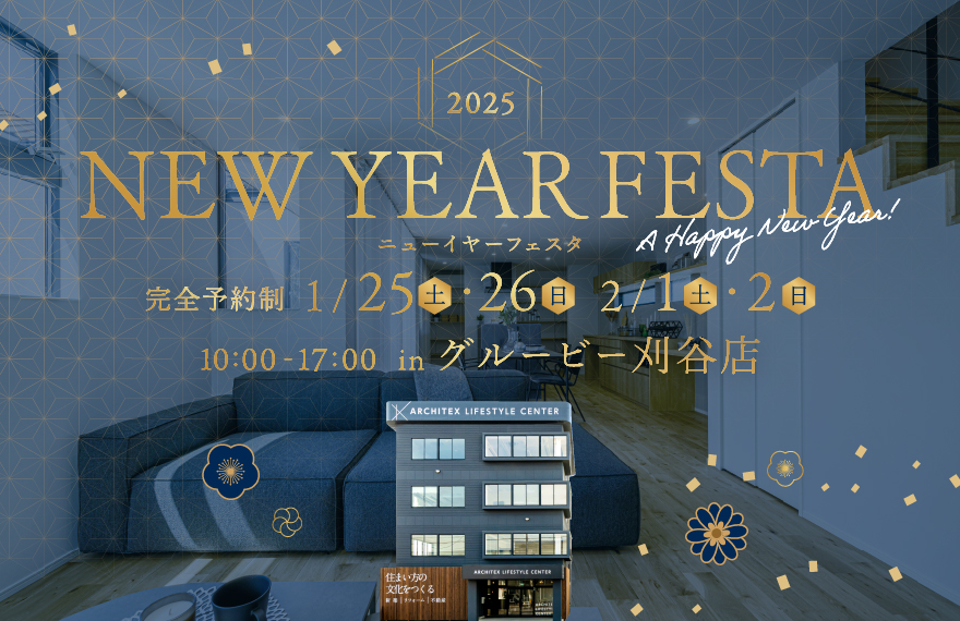 NEW YEAR FESTA 2025 in 刈谷店