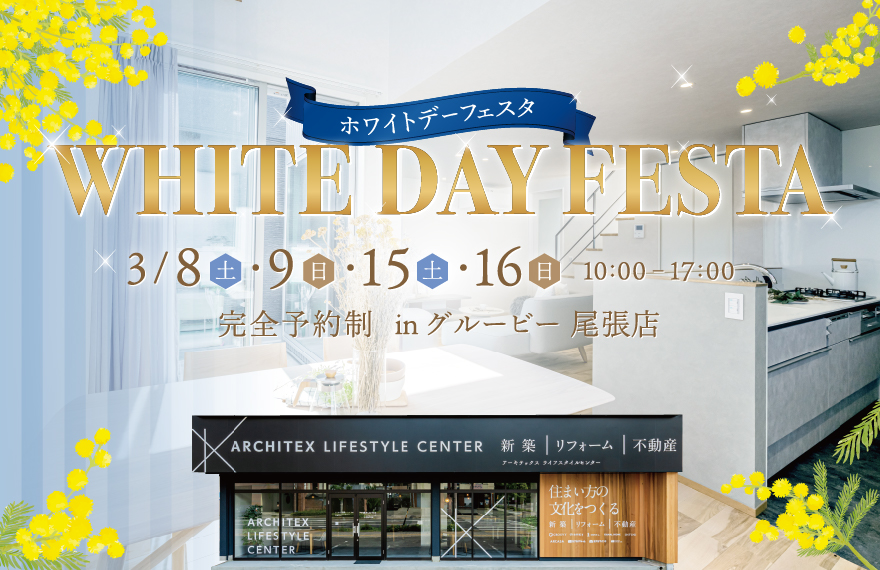 ホワイトデーフェスタ in 尾張店
