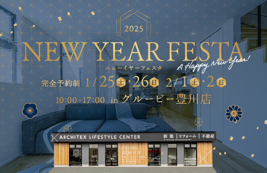 NEW YEAR FESTA 2025 in 豊川店