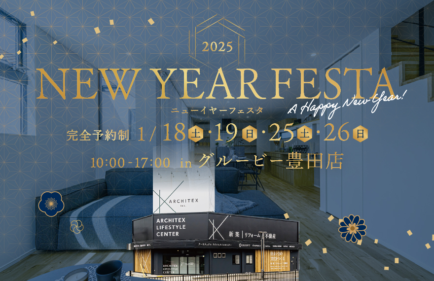 NEW YEAR FESTA 2025 in 豊田店