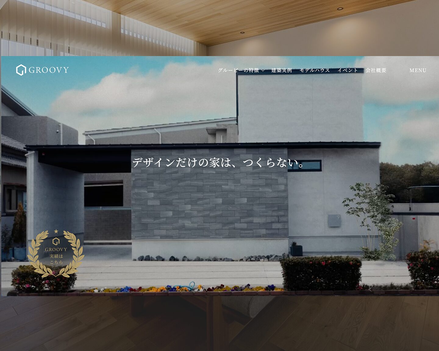 ホームページをリニューアルしました。