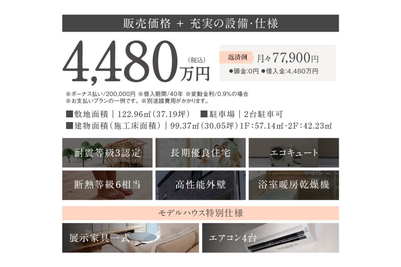 岡崎市中島町 MODEL HOUSE 特別販売会 | 愛知・東海エリアの注文住宅 