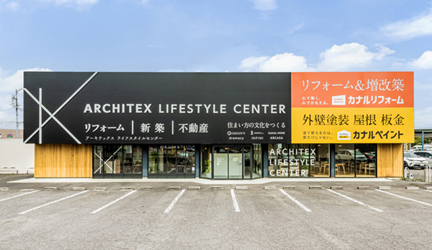 ライフスタイルセンター西尾