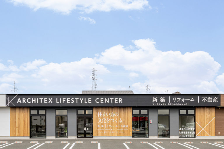 豊川店（ARCHITEX LIFESTYLE CENTER TOYOKAWA）